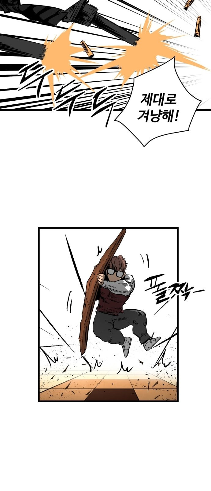 Gosam Mussang Ch.19 p26