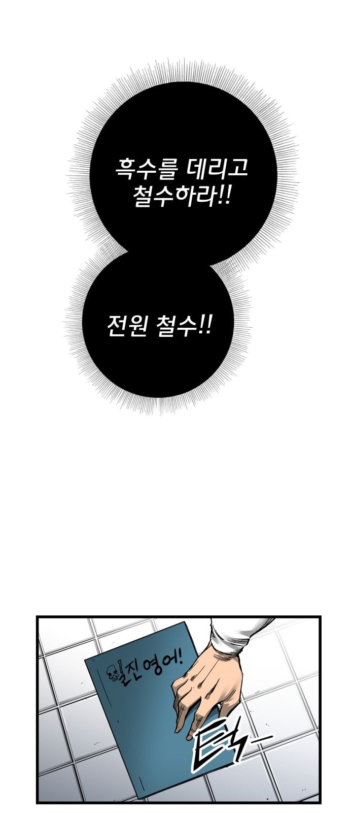 Gosam Mussang Ch.19 p29