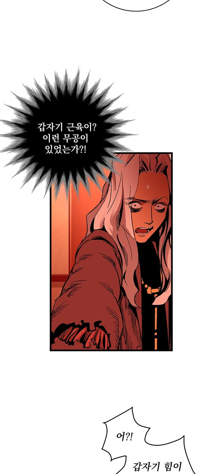 Gosam Mussang Ch.19 p3