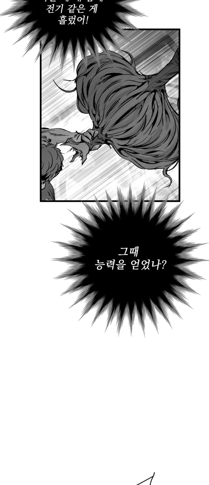 Gosam Mussang Ch.19 p37
