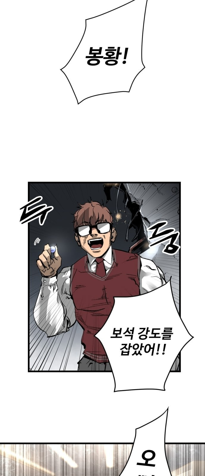 Gosam Mussang Ch.19 p38