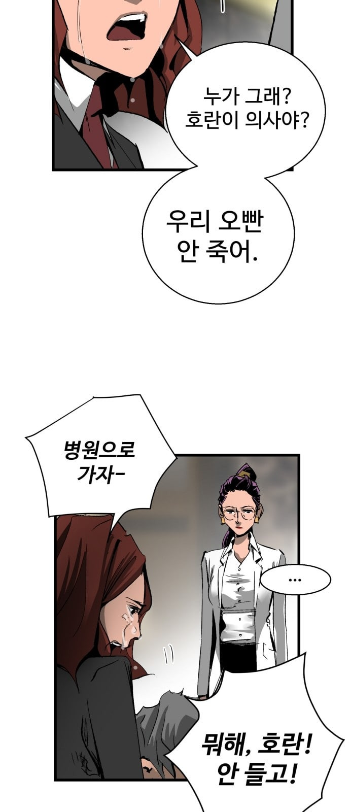 Gosam Mussang Ch.19 p43