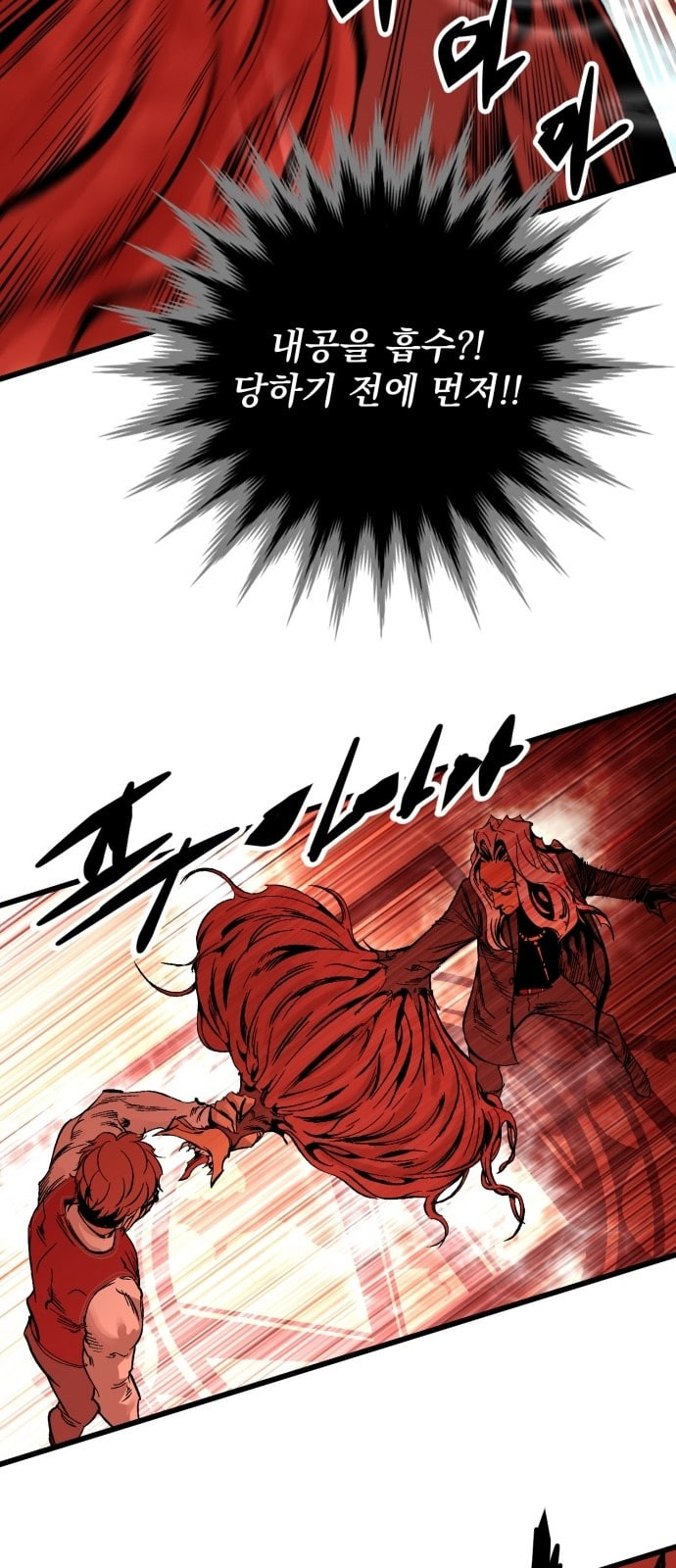 Gosam Mussang Ch.19 p6