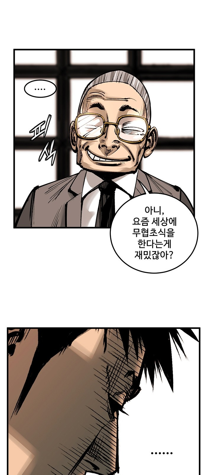 Gosam Mussang Ch.2 p10