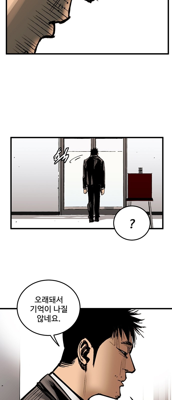 Gosam Mussang Ch.2 p11