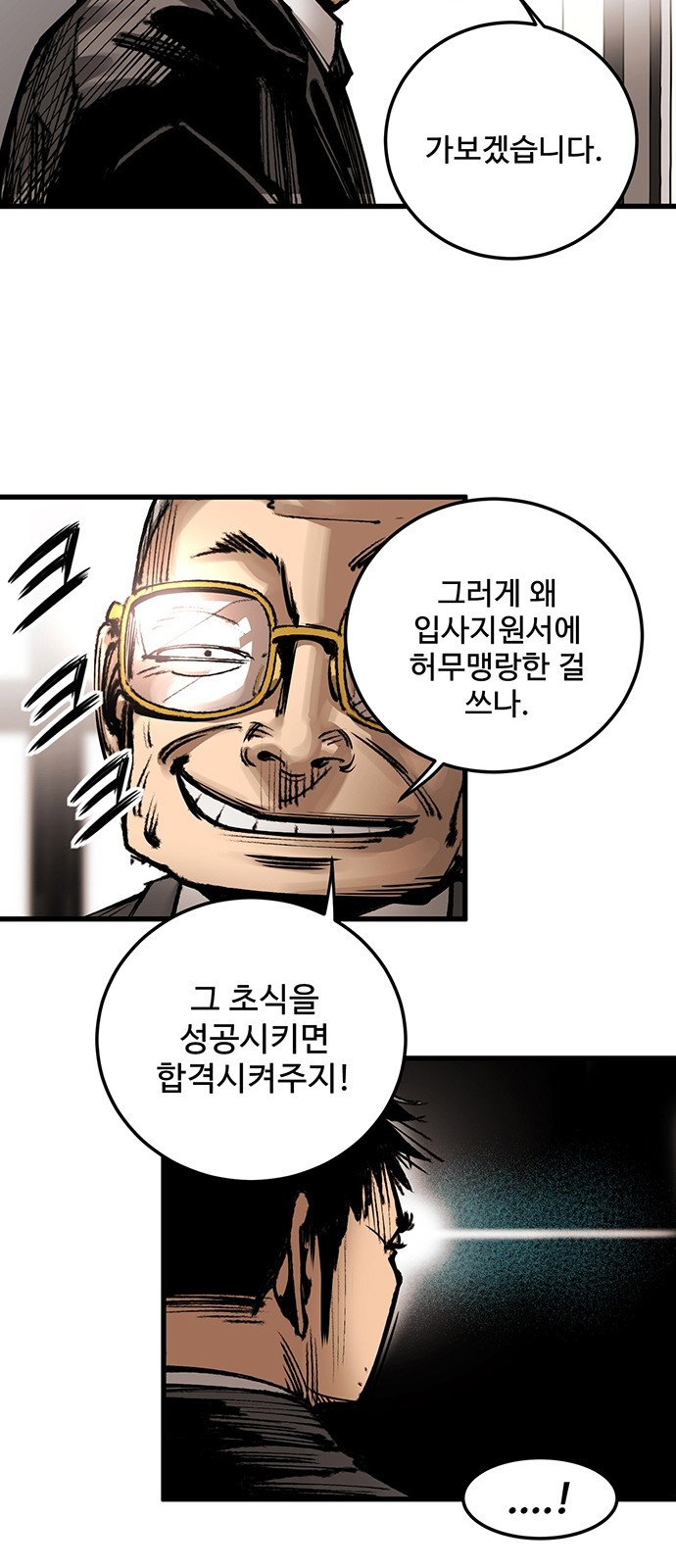 Gosam Mussang Ch.2 p12