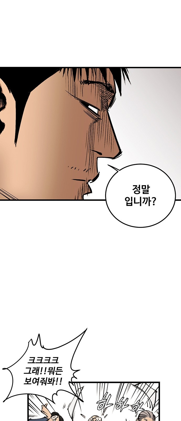 Gosam Mussang Ch.2 p13