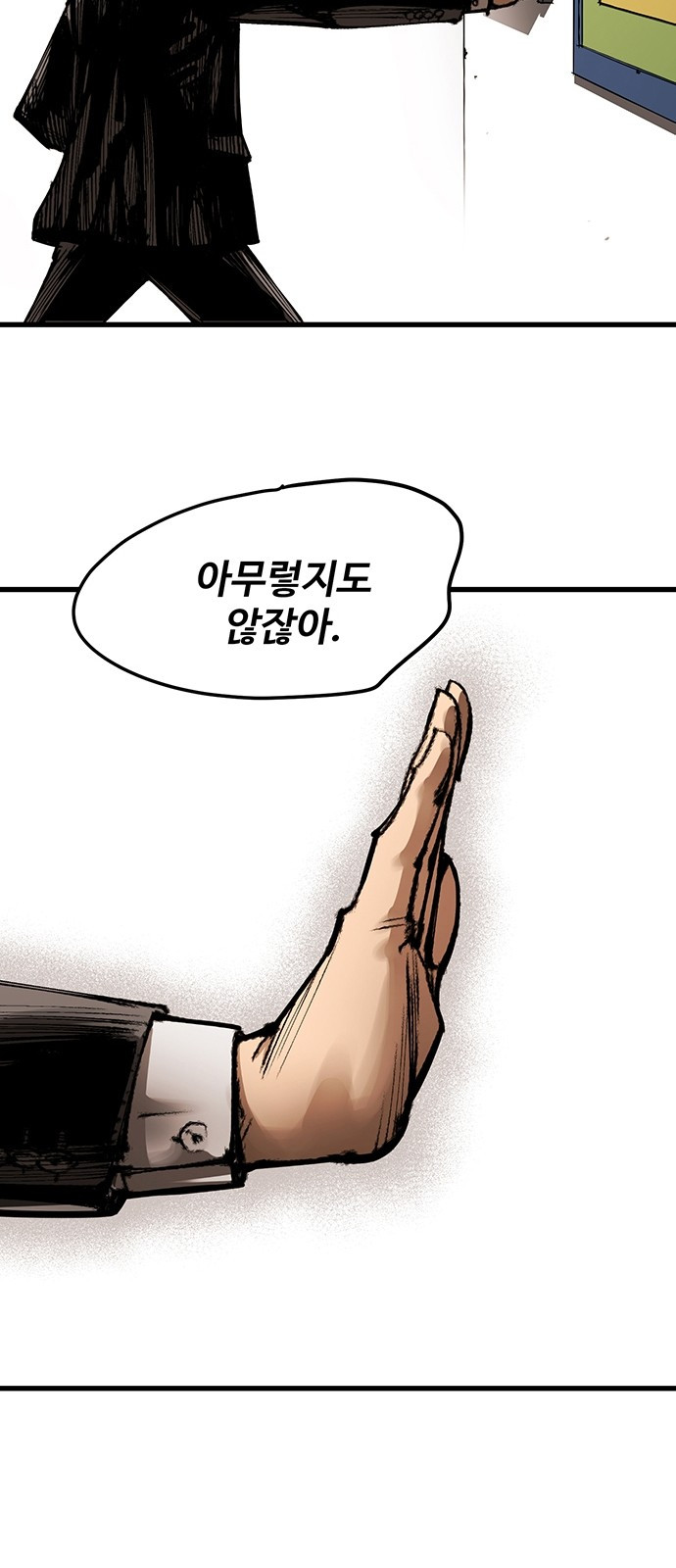 Gosam Mussang Ch.2 p17