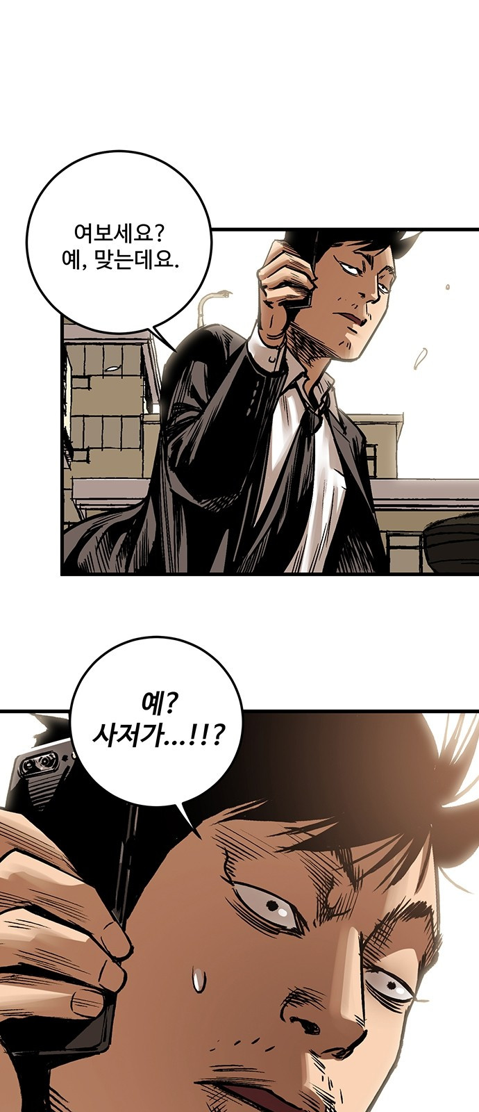Gosam Mussang Ch.2 p20