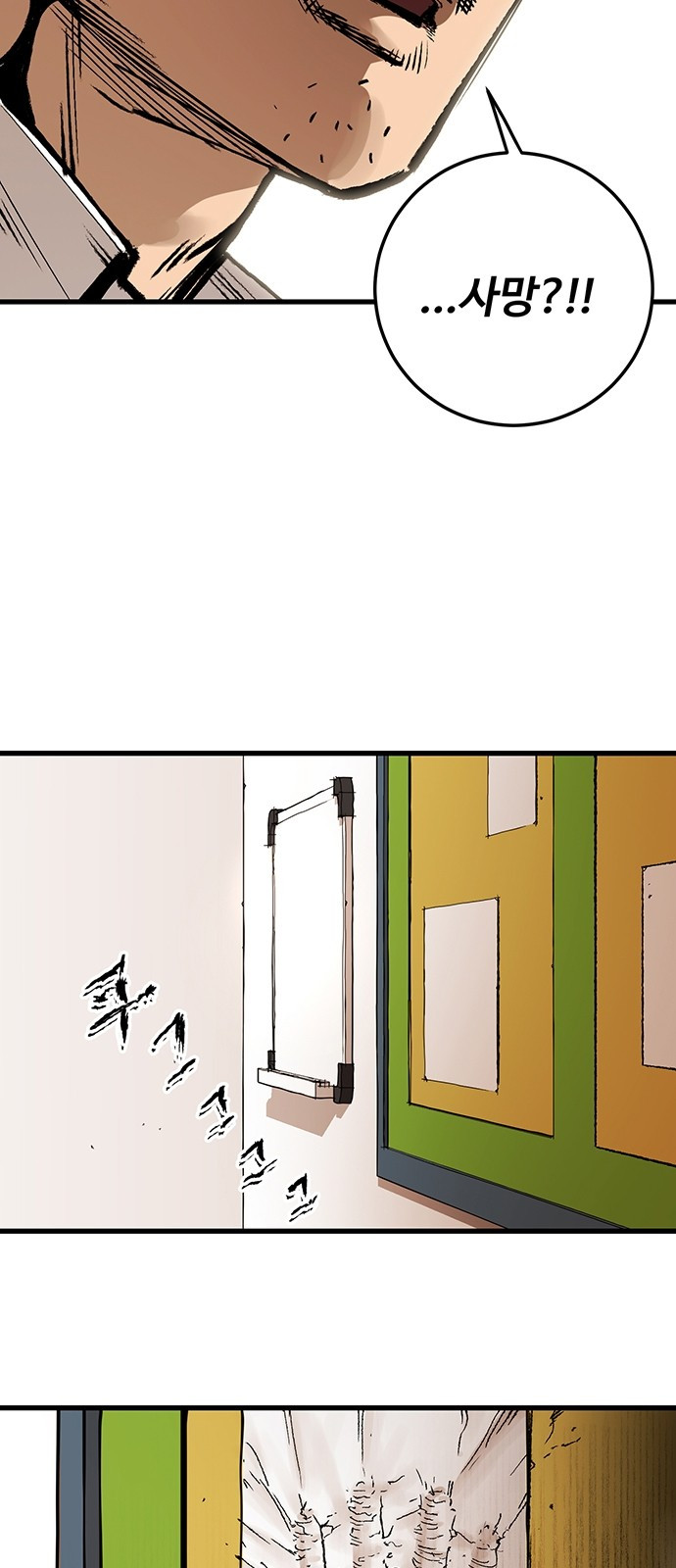 Gosam Mussang Ch.2 p21