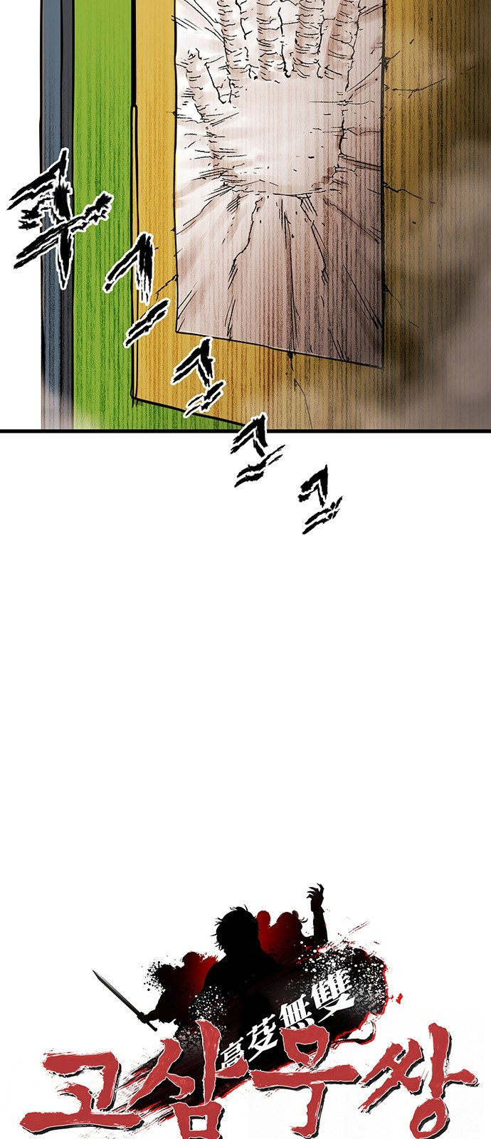 Gosam Mussang Ch.2 p22