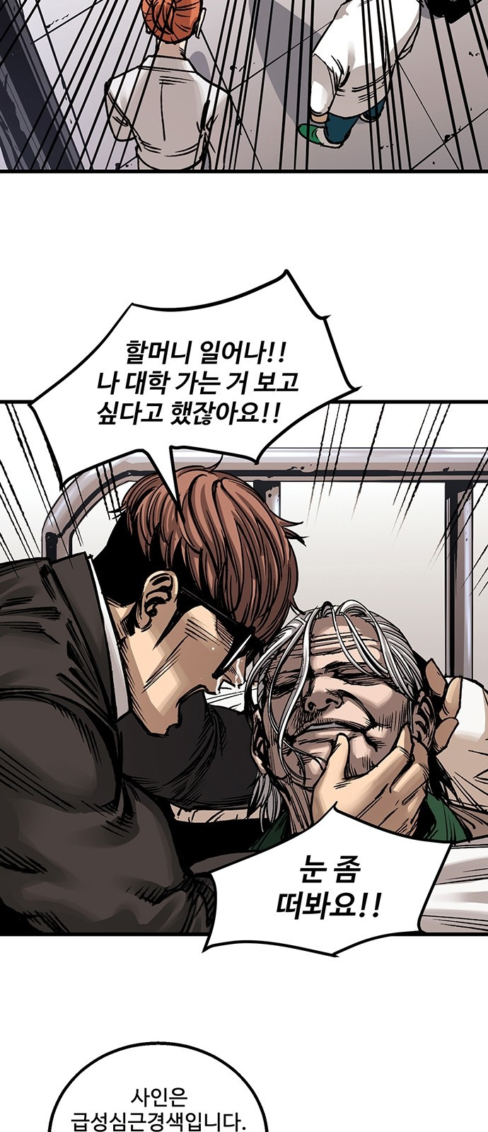 Gosam Mussang Ch.2 p25