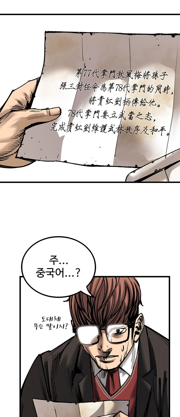 Gosam Mussang Ch.2 p28