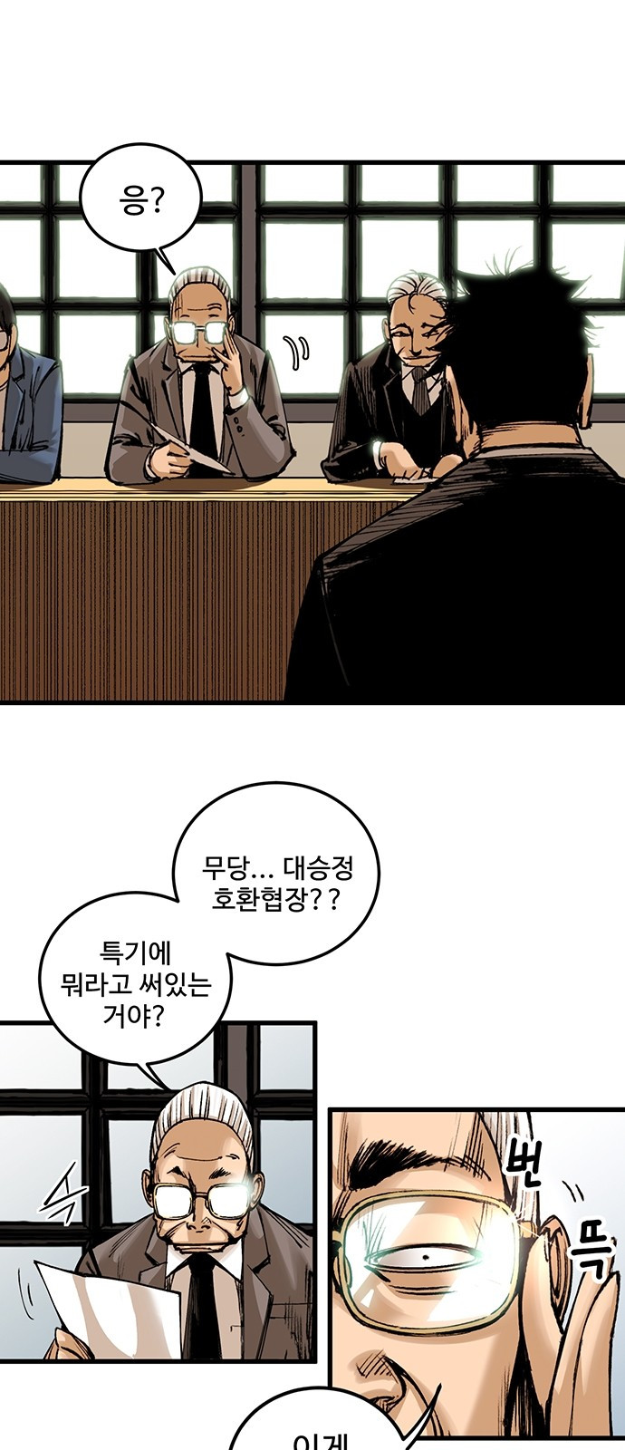 Gosam Mussang Ch.2 p3