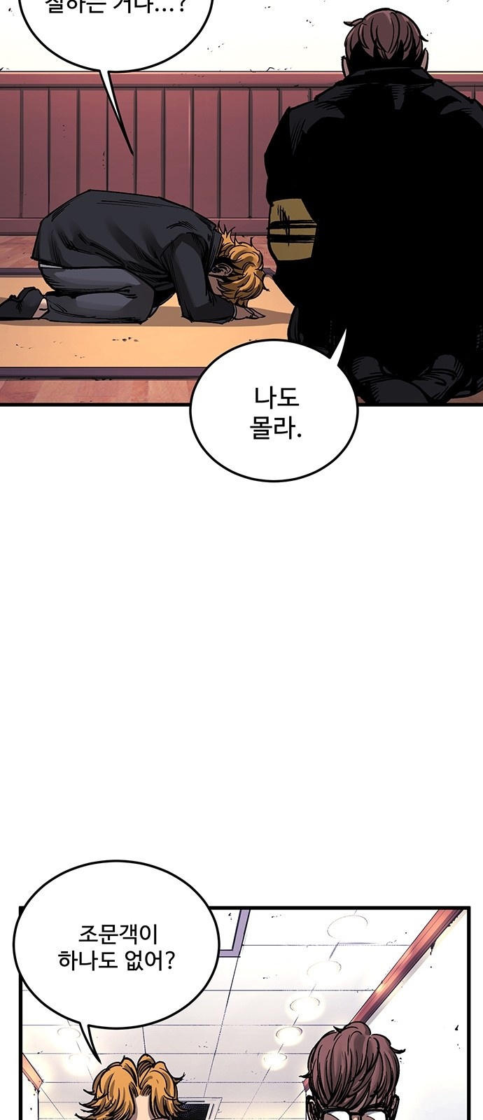 Gosam Mussang Ch.2 p34
