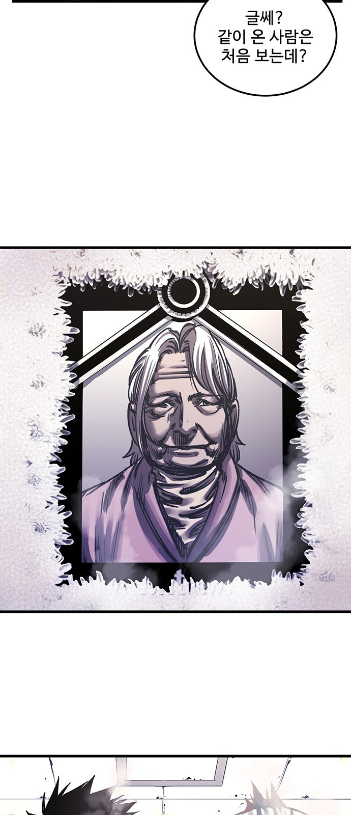 Gosam Mussang Ch.2 p38