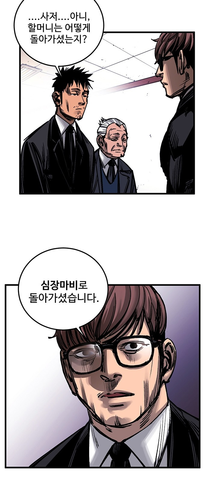Gosam Mussang Ch.2 p40