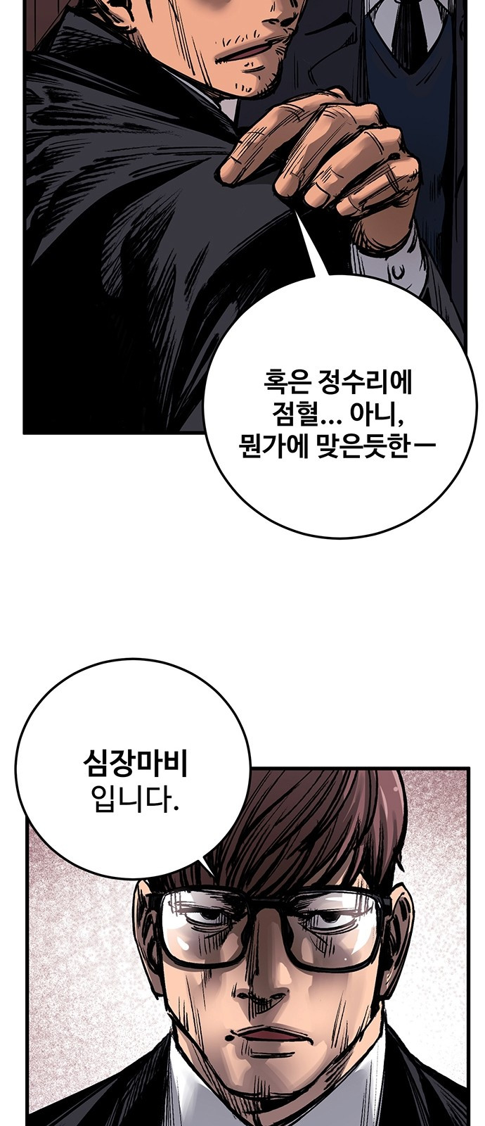 Gosam Mussang Ch.2 p43