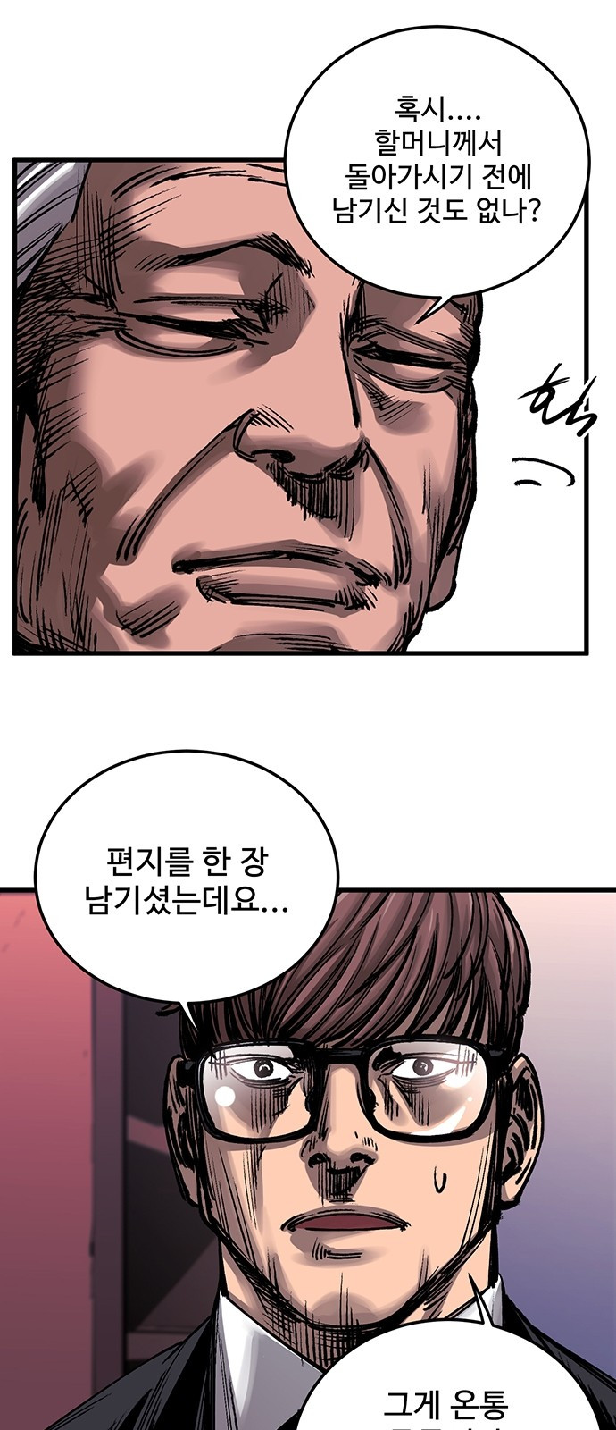 Gosam Mussang Ch.2 p45