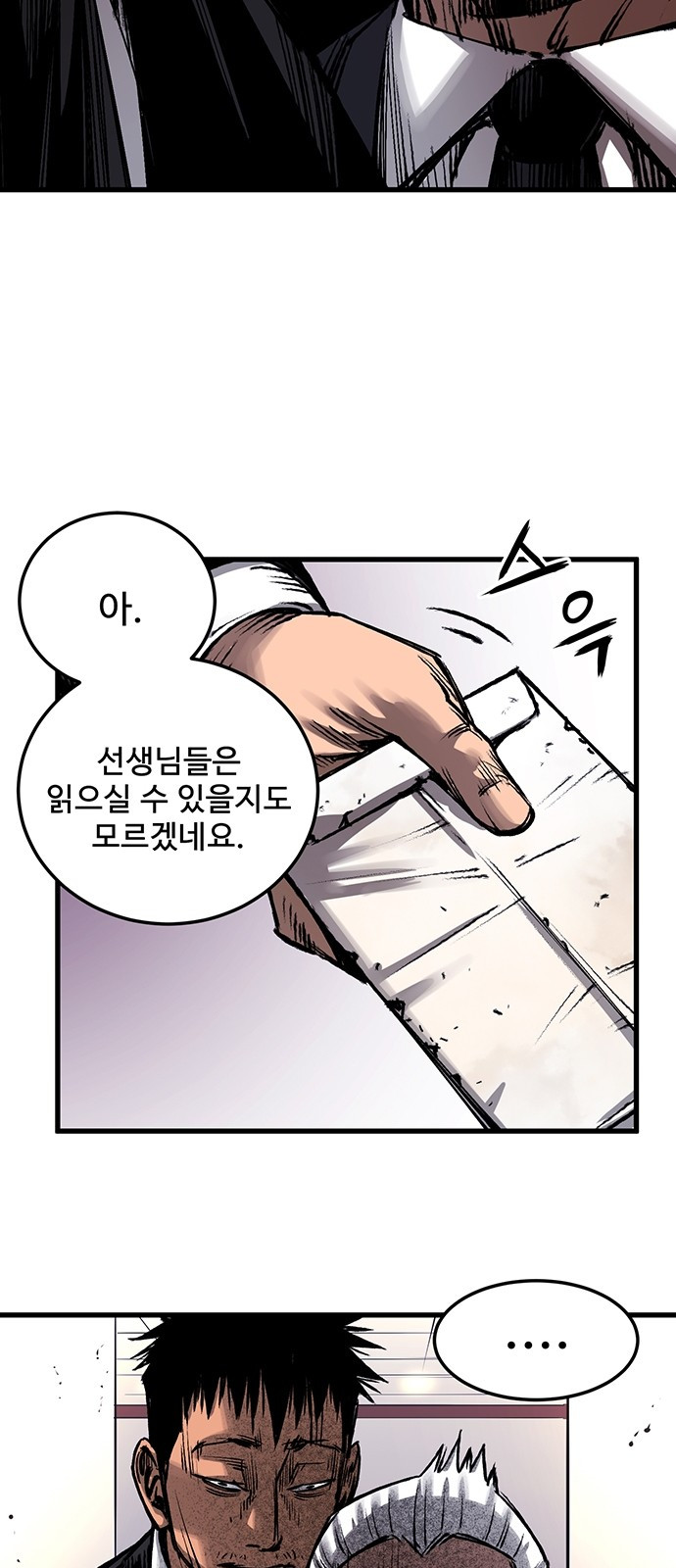 Gosam Mussang Ch.2 p47