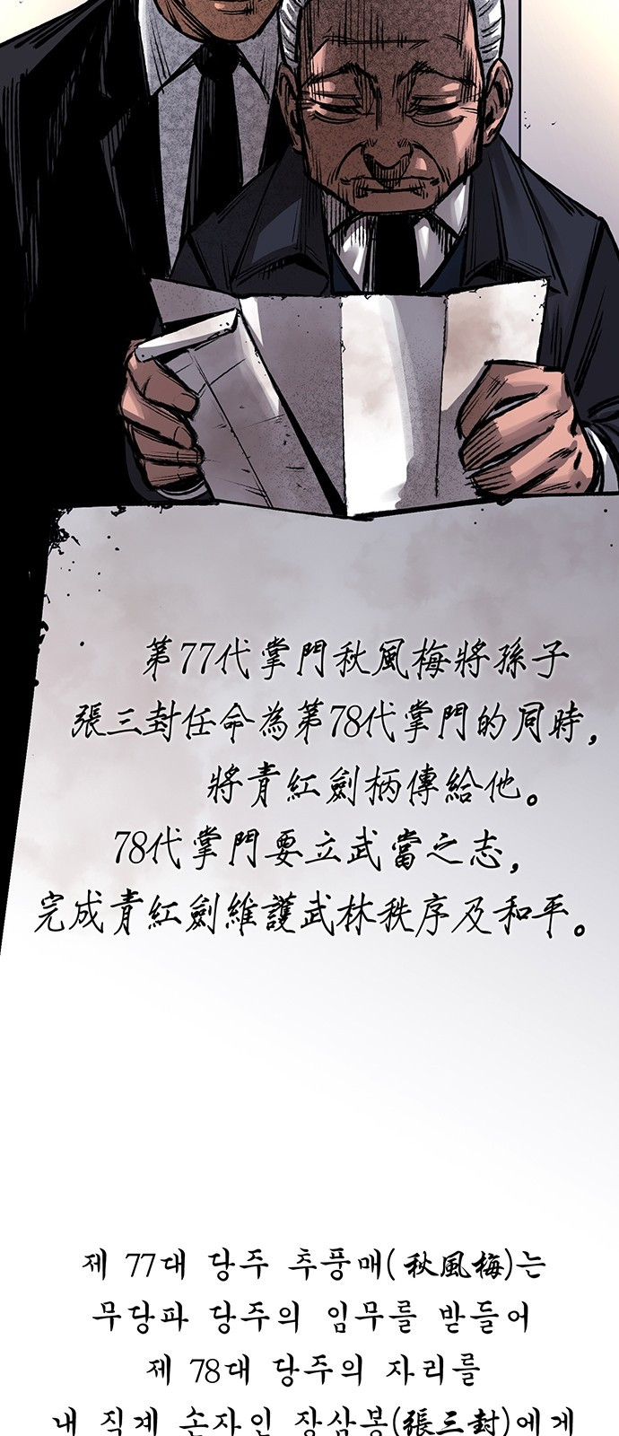Gosam Mussang Ch.2 p48