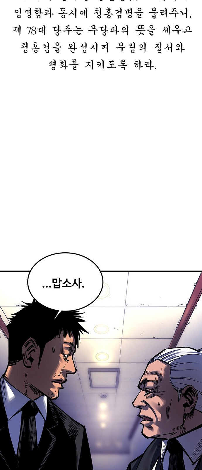 Gosam Mussang Ch.2 p49