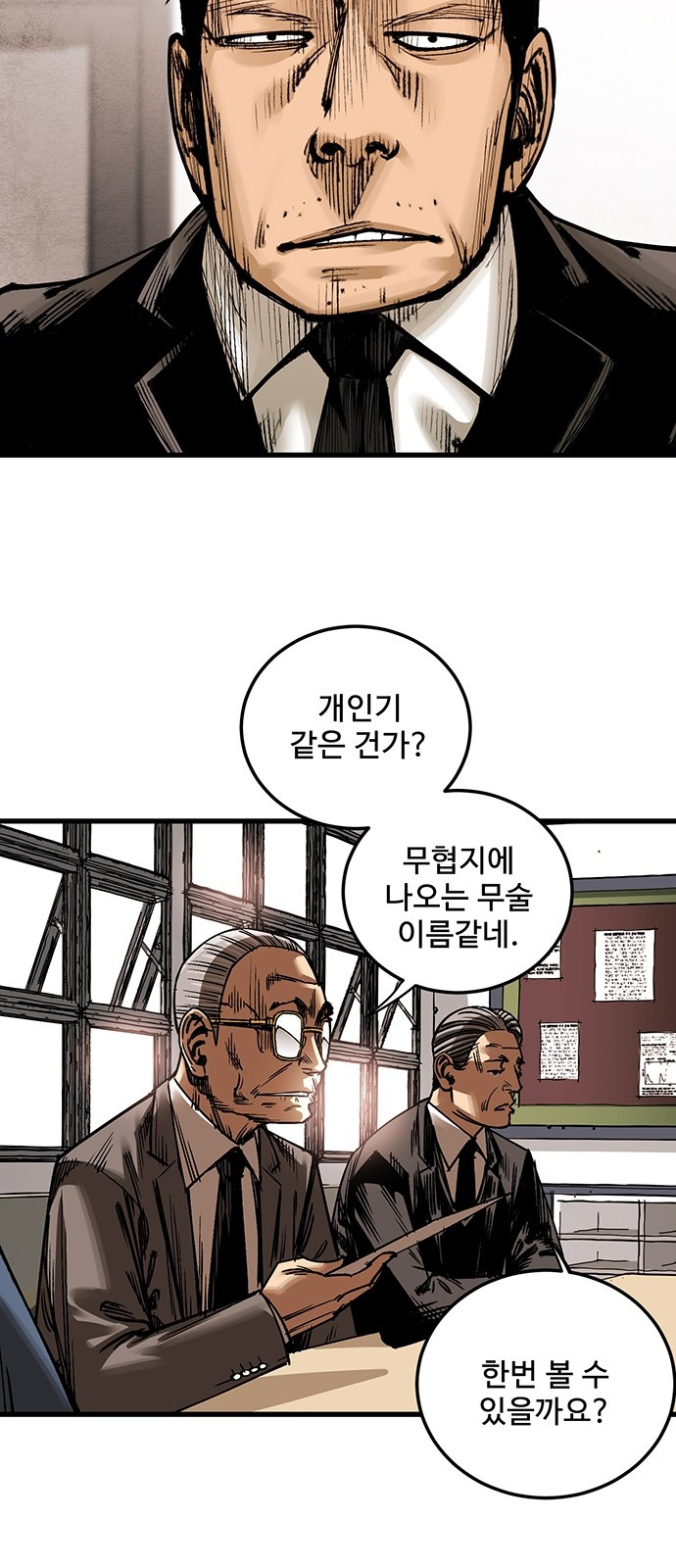 Gosam Mussang Ch.2 p5