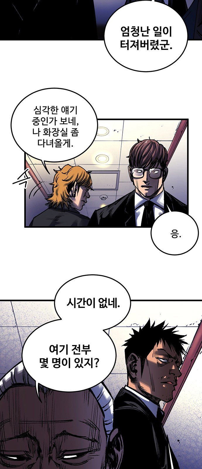 Gosam Mussang Ch.2 p50