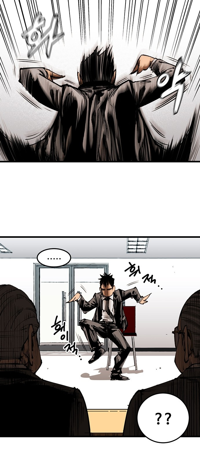 Gosam Mussang Ch.2 p7