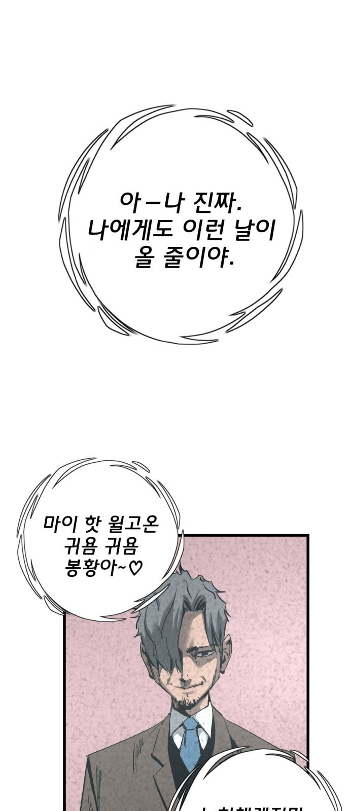 Gosam Mussang Ch.20 p1
