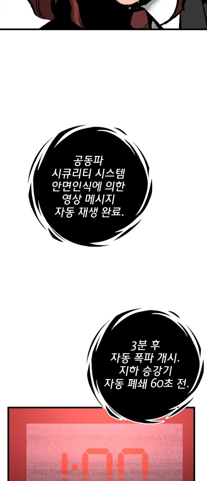 Gosam Mussang Ch.20 p15