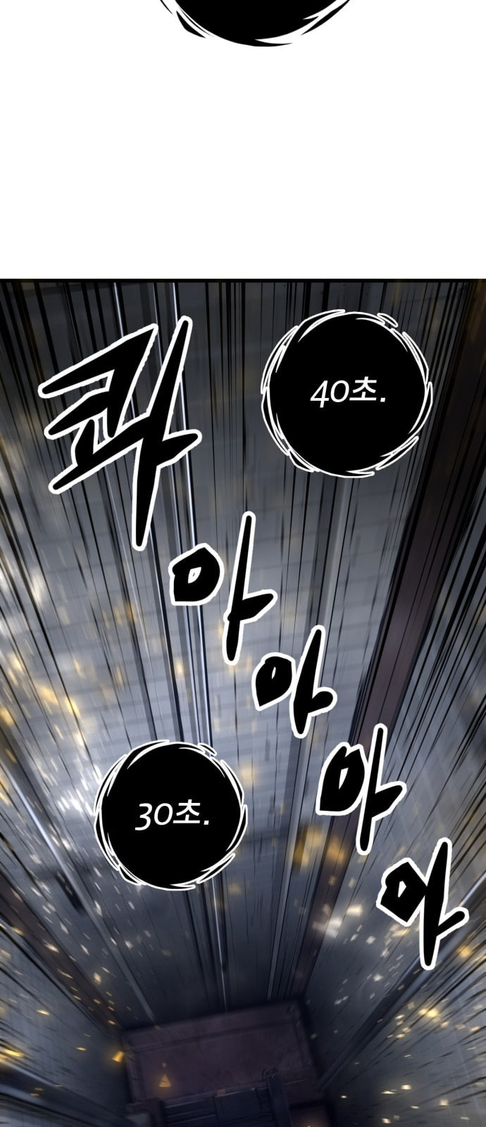 Gosam Mussang Ch.20 p17