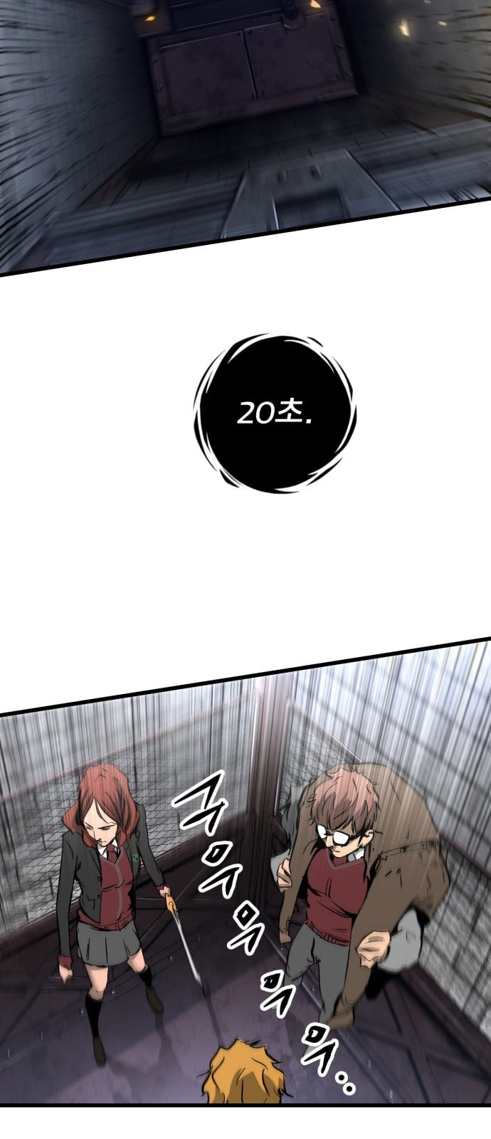 Gosam Mussang Ch.20 p18
