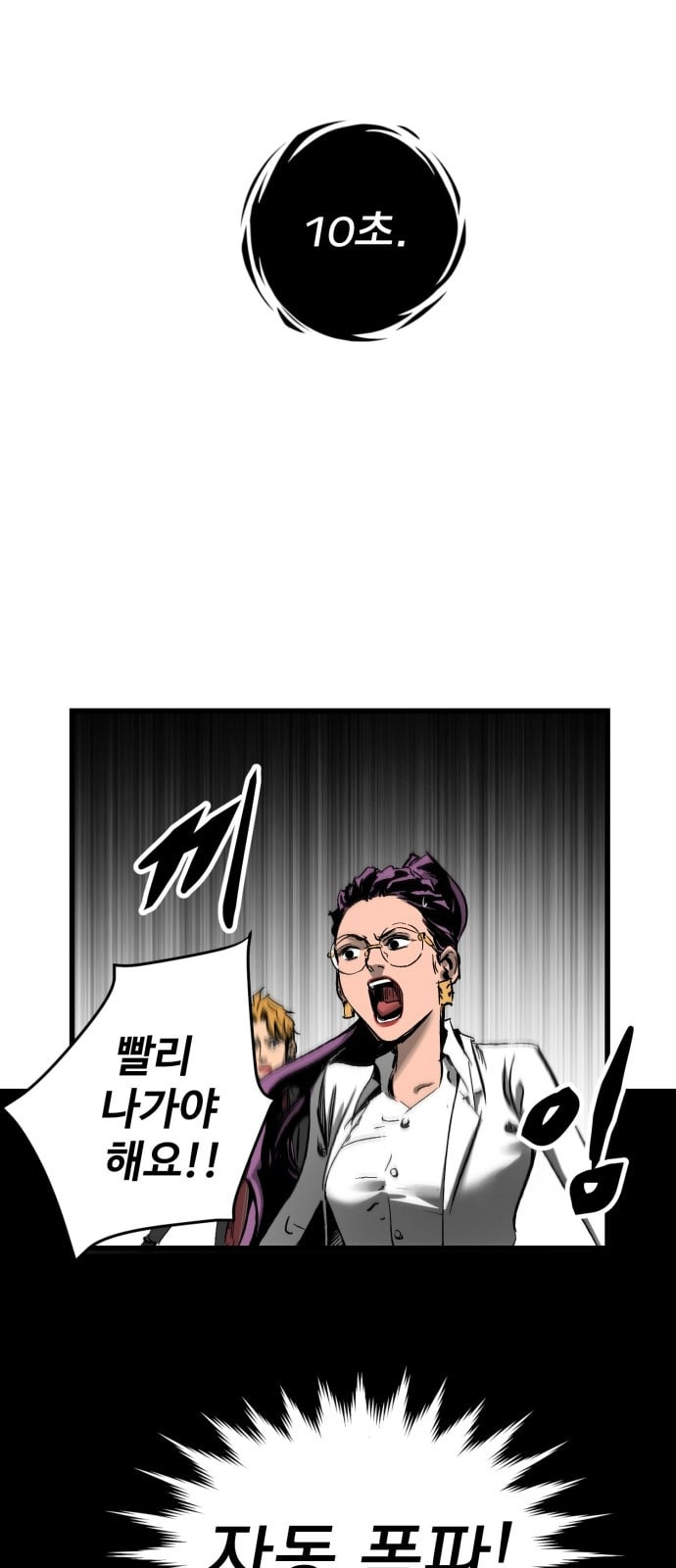 Gosam Mussang Ch.20 p19