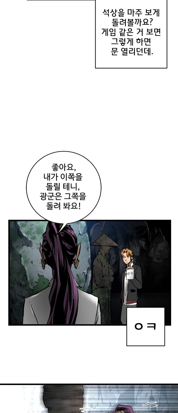 Gosam Mussang Ch.20 p29