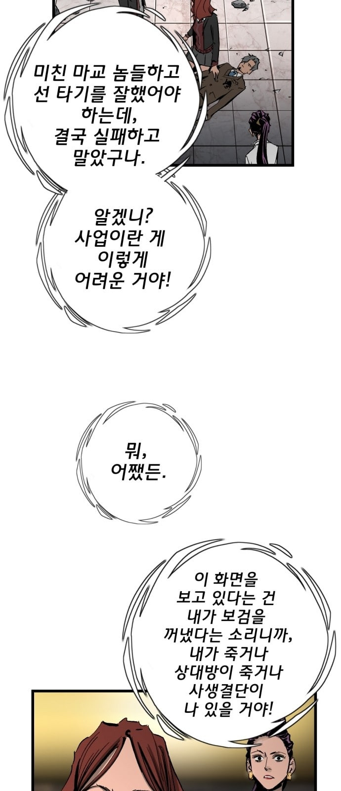 Gosam Mussang Ch.20 p3