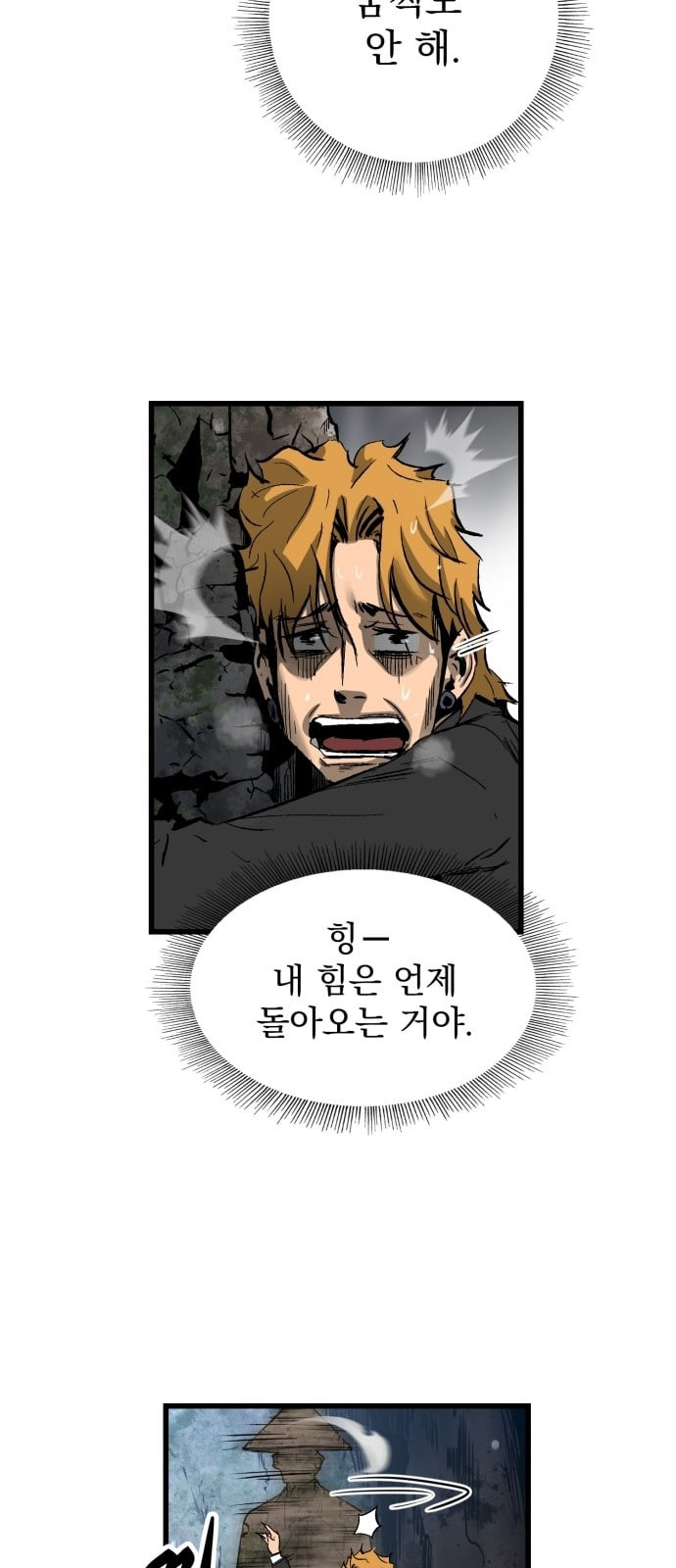 Gosam Mussang Ch.20 p31
