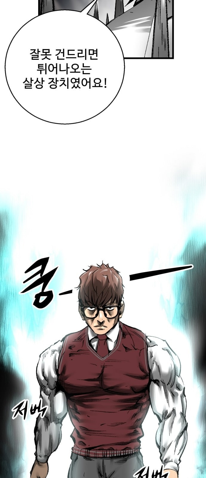 Gosam Mussang Ch.20 p34