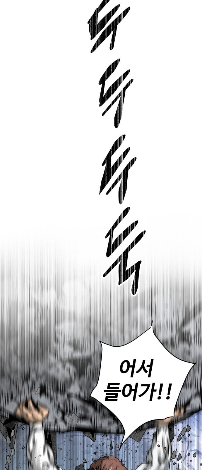 Gosam Mussang Ch.20 p37