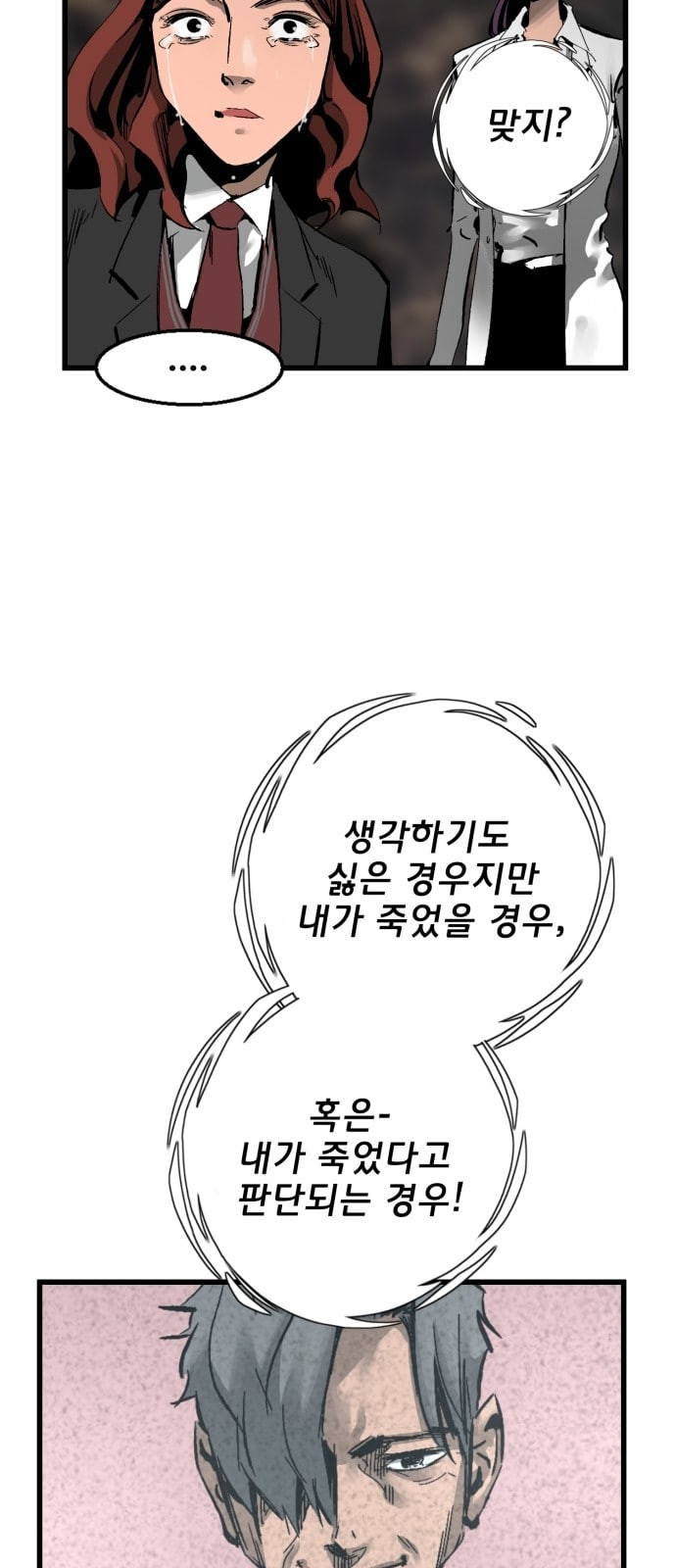 Gosam Mussang Ch.20 p4