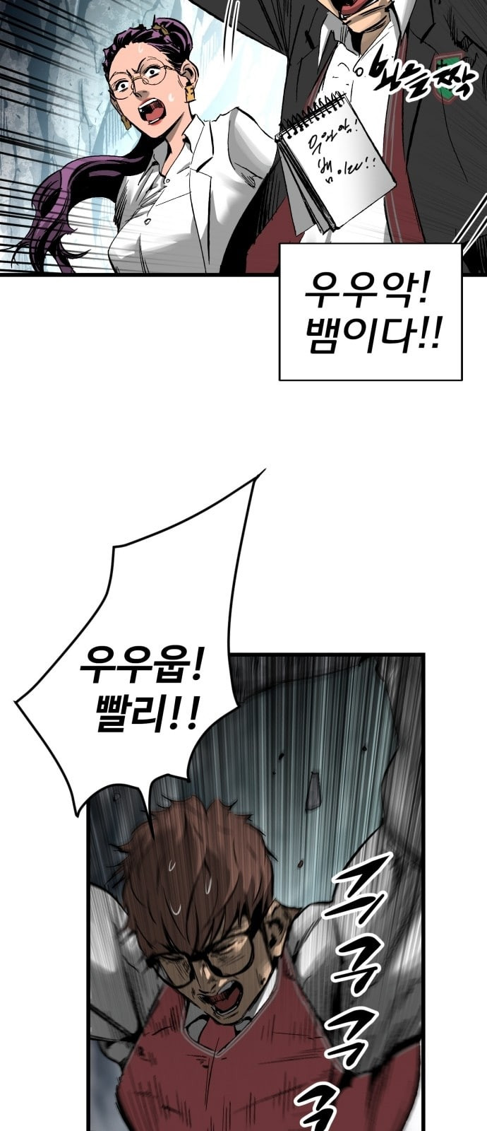 Gosam Mussang Ch.20 p40