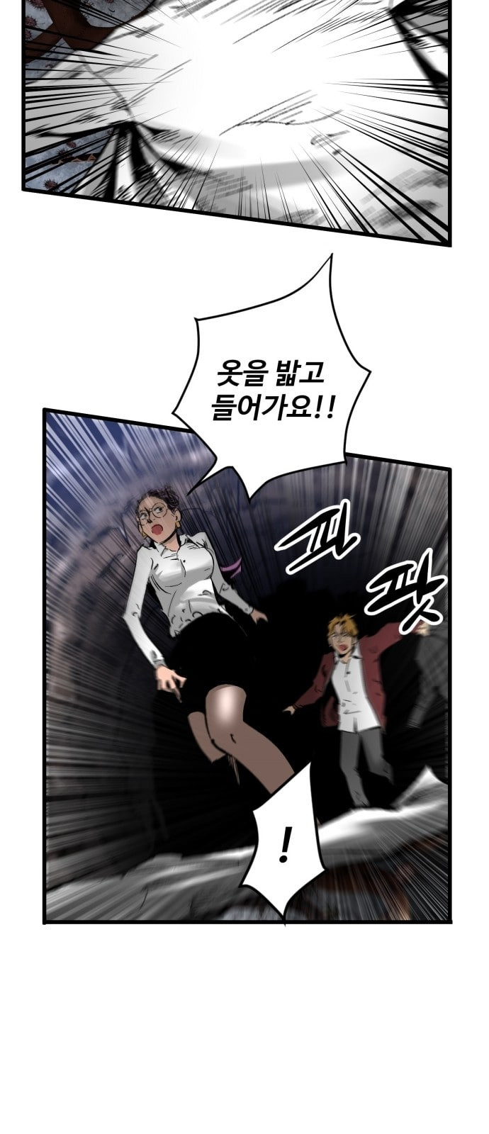 Gosam Mussang Ch.20 p42
