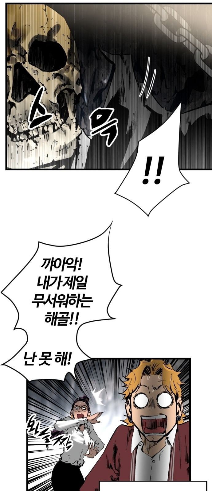 Gosam Mussang Ch.20 p45