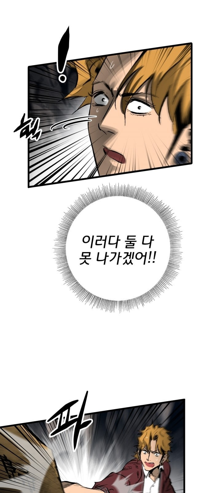 Gosam Mussang Ch.20 p47