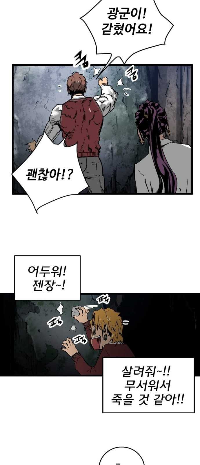 Gosam Mussang Ch.20 p51