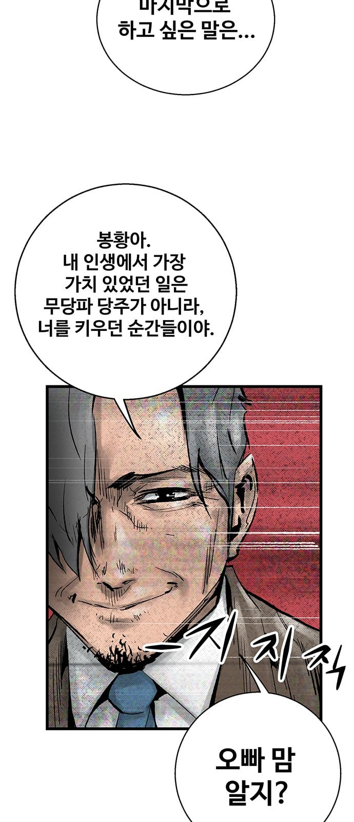 Gosam Mussang Ch.20 p9