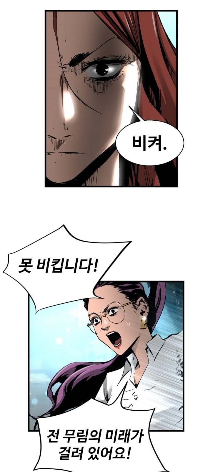 Gosam Mussang Ch.21 p11