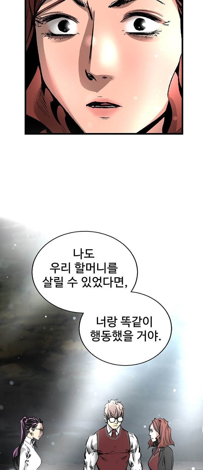 Gosam Mussang Ch.21 p16