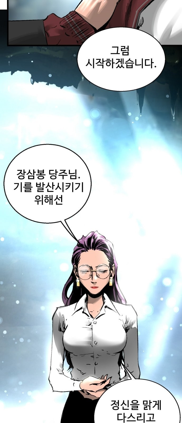 Gosam Mussang Ch.21 p20