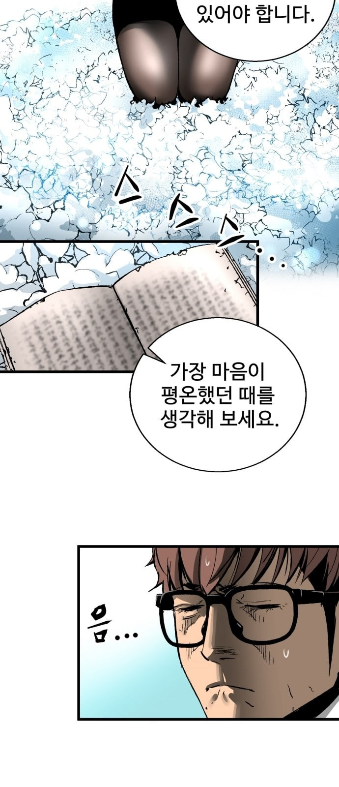 Gosam Mussang Ch.21 p21